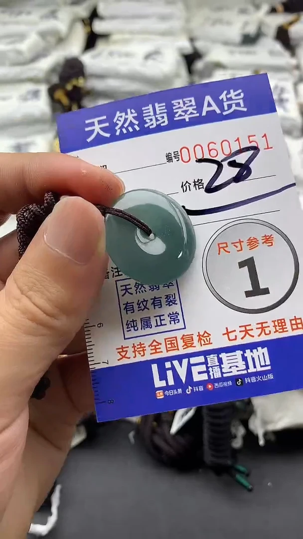 【闪购商品】翡翠颈饰未镶嵌5555555555