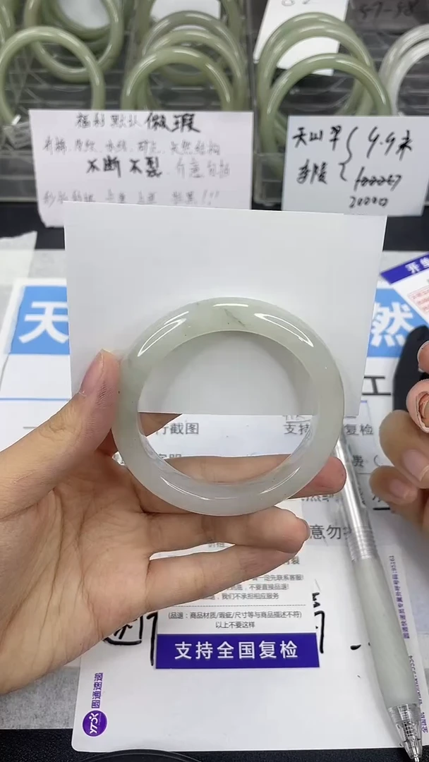 未镶嵌手镯石英质玉228-54/55