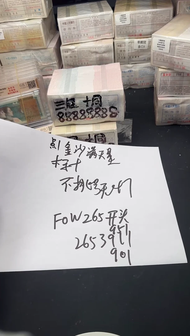 .1金沙满天星标十无47不挑号