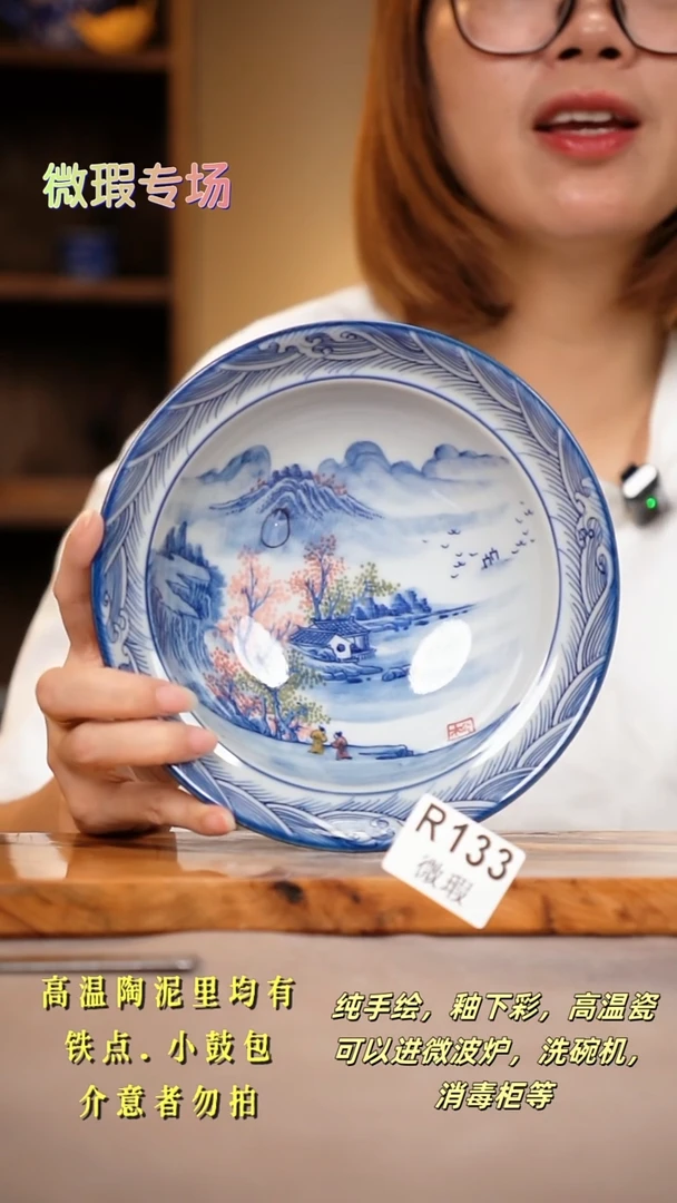 其他WR133陶然集器瓷器