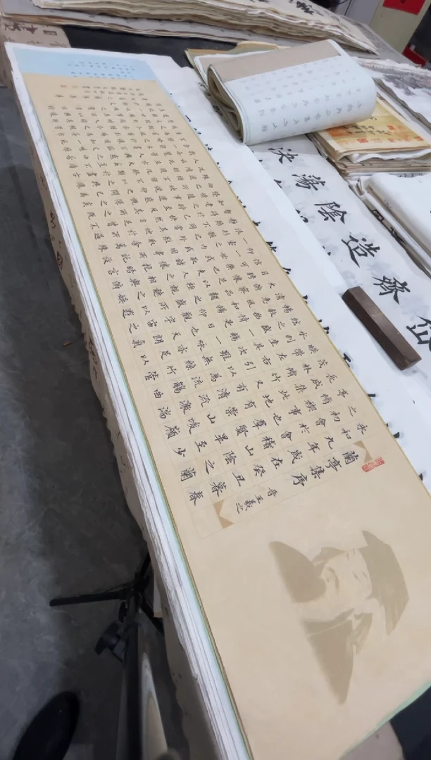 ω***浫宣纸 兰亭序 张文崇老师