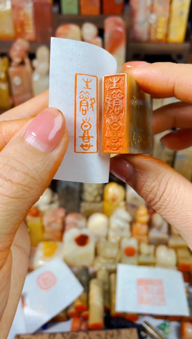 【闪购商品】巴林石印石手工篆刻《生欢喜心》1*3