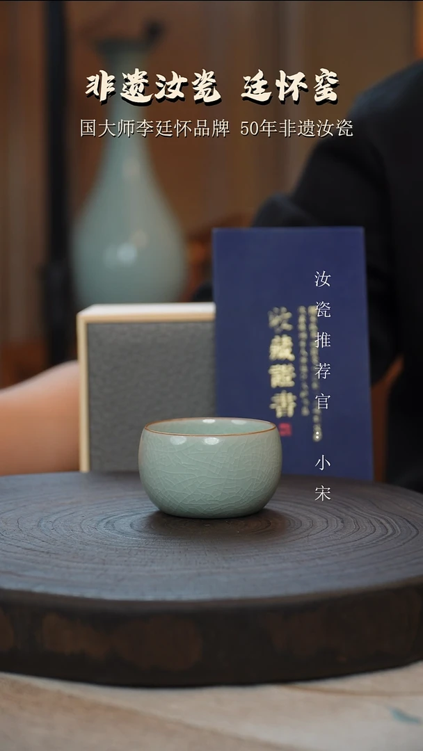 李廷怀国大师纯手工亲工款卵青色卧足支钉烧