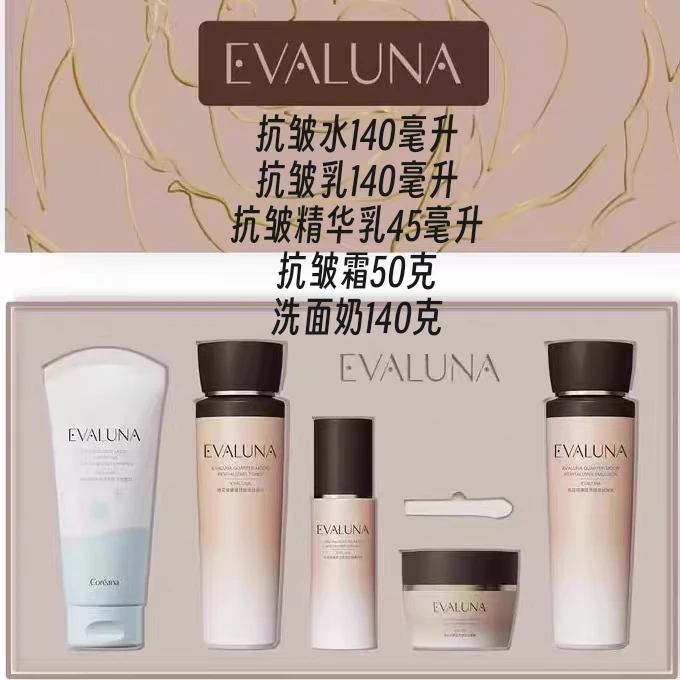 依花珞娜弦月赋活抗皱花漾鎏金大礼盒