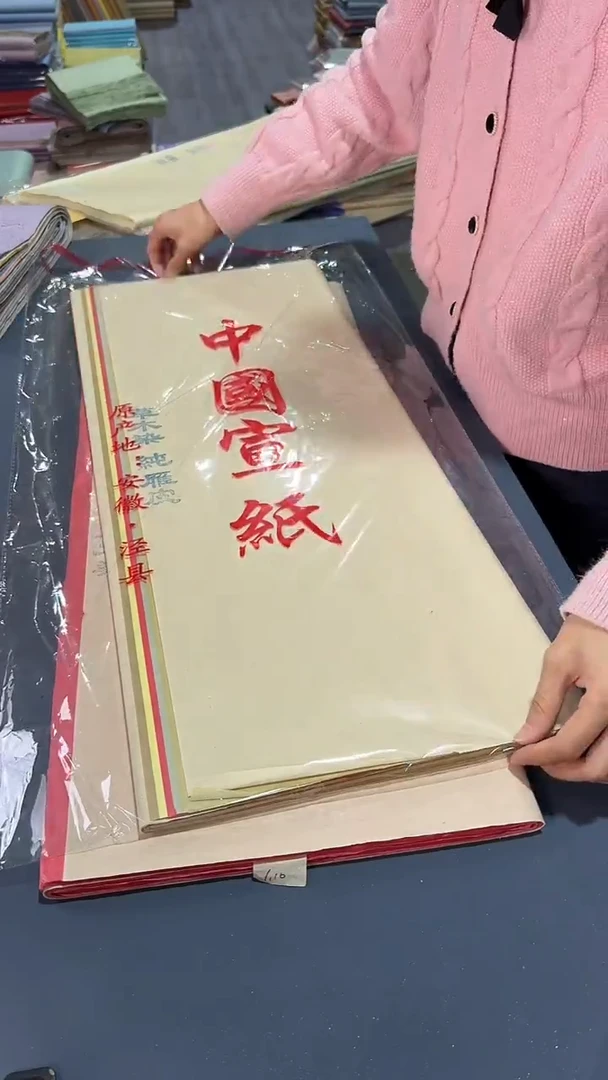 纯手工纯雁皮蝉翼五色四尺整张50张