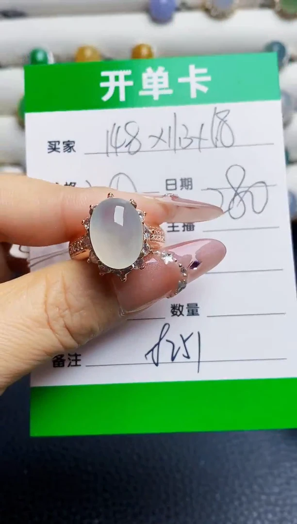 未镶嵌戒指翡翠8251