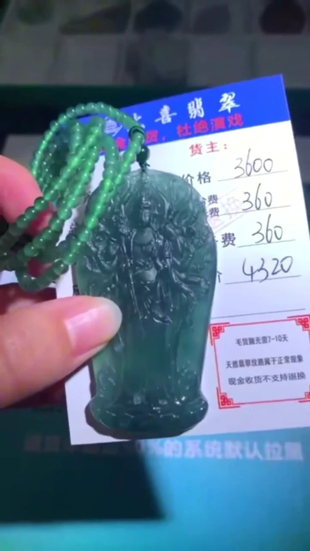 未镶嵌定制翡翠-毛货-不退不换-