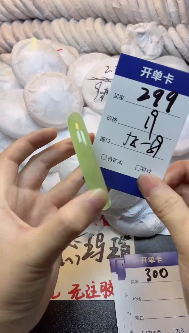 手镯玛瑙/玉髓未镶嵌299