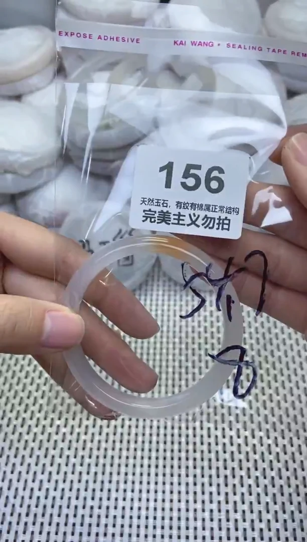 手镯玛瑙/玉髓未镶嵌54.7
