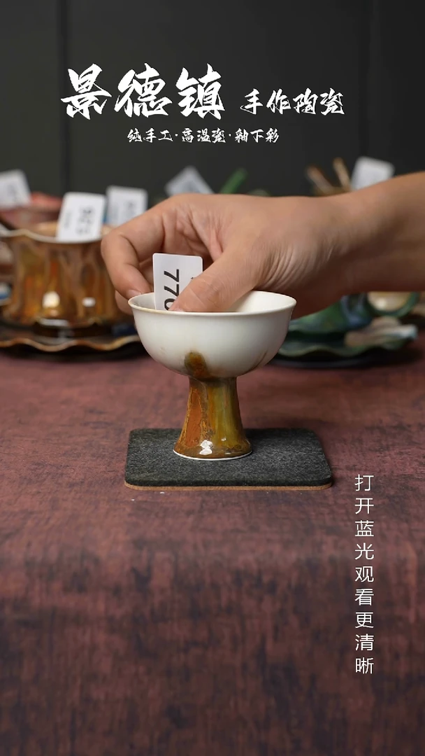 原创景德镇手工高温陶瓷770