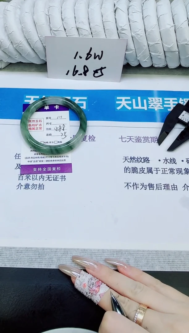 未镶嵌手镯石英质玉111/58.8