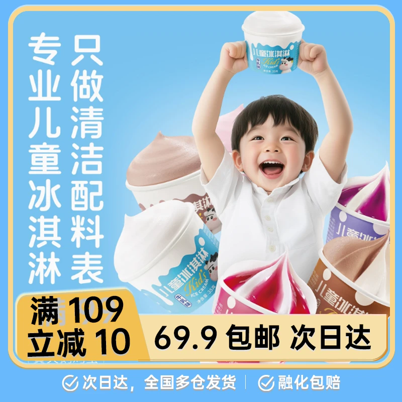 【2杯】认养一头牛A2鲜牛乳儿童冰淇淋迷你蓝莓树莓草莓巧克力冰激凌奶酪网红雪糕雪糕同城配