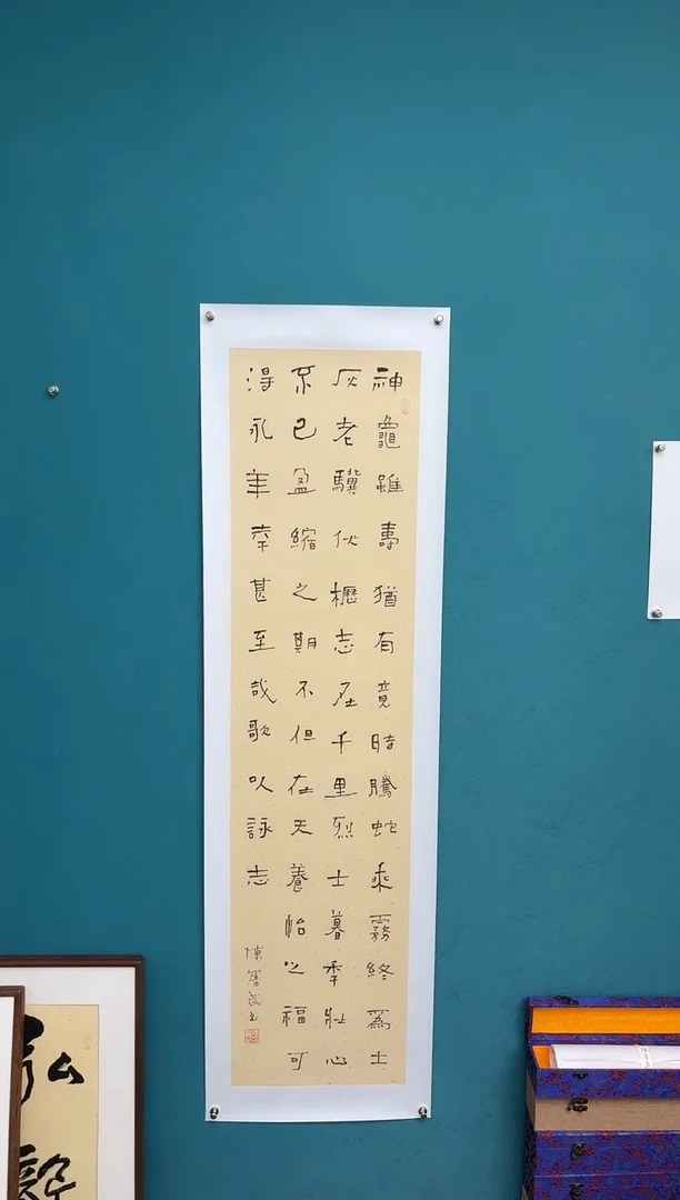 竖款中国传统艺术 纯手工托底