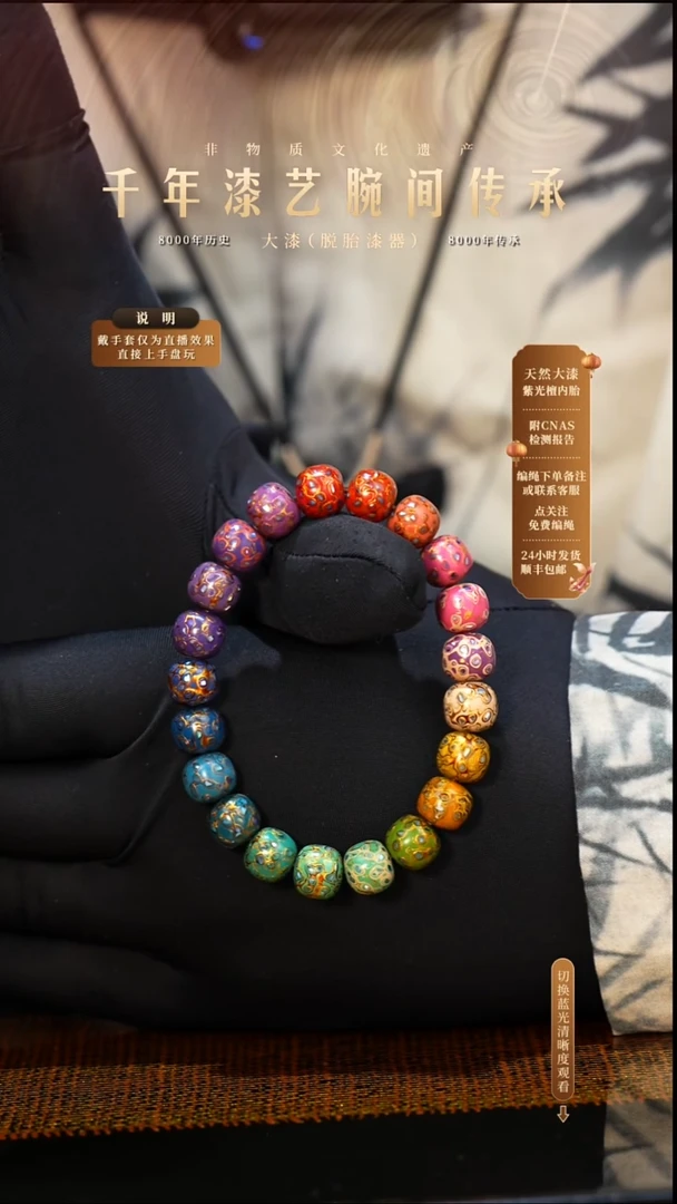 锦城大漆/老型/0.8*21   105