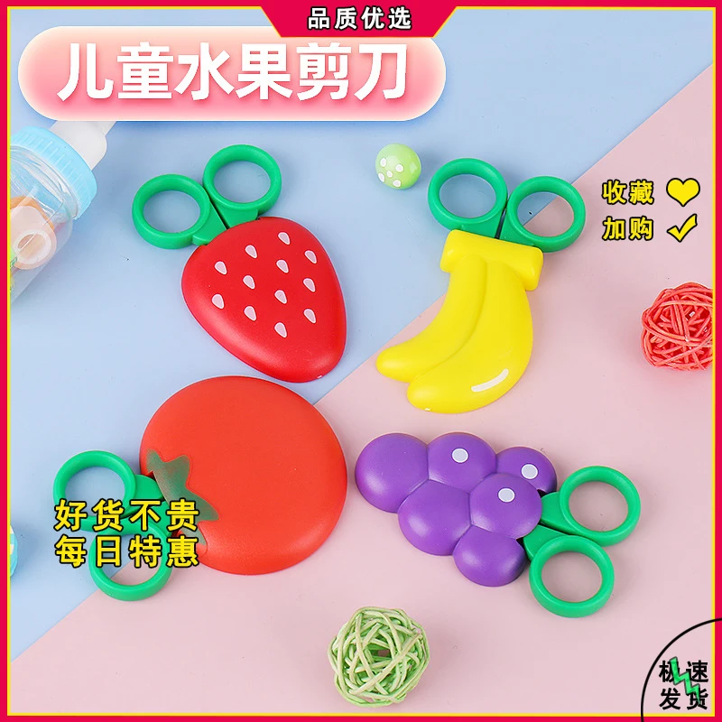 【小剪刀】手工小剪子剪刀小型文具剪家用幼儿园学生便捷小巧小剪刀