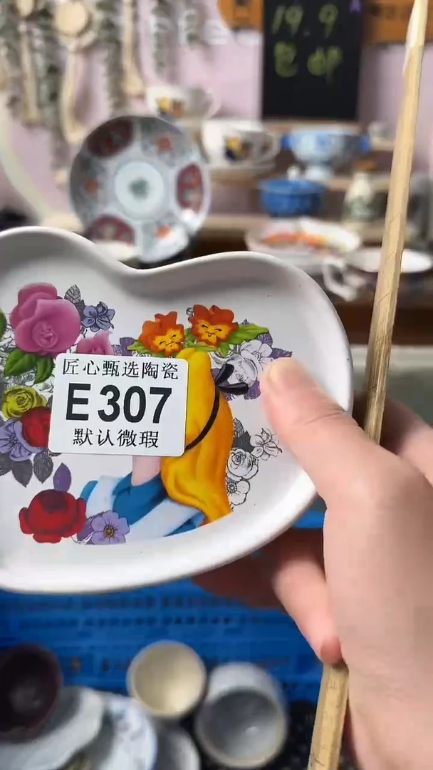 瓷片悦**物闪购产品默认破损E307