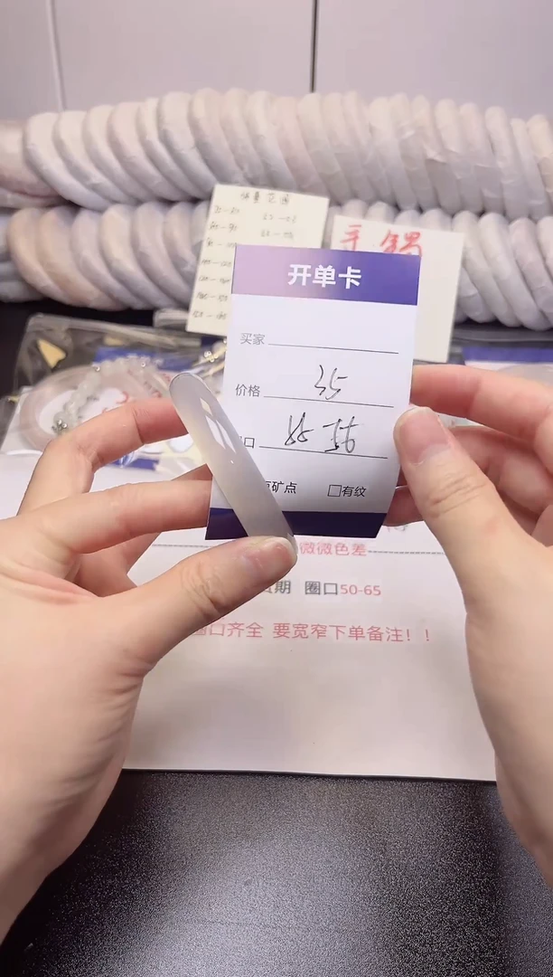 无非金属白月光56圈 高冰