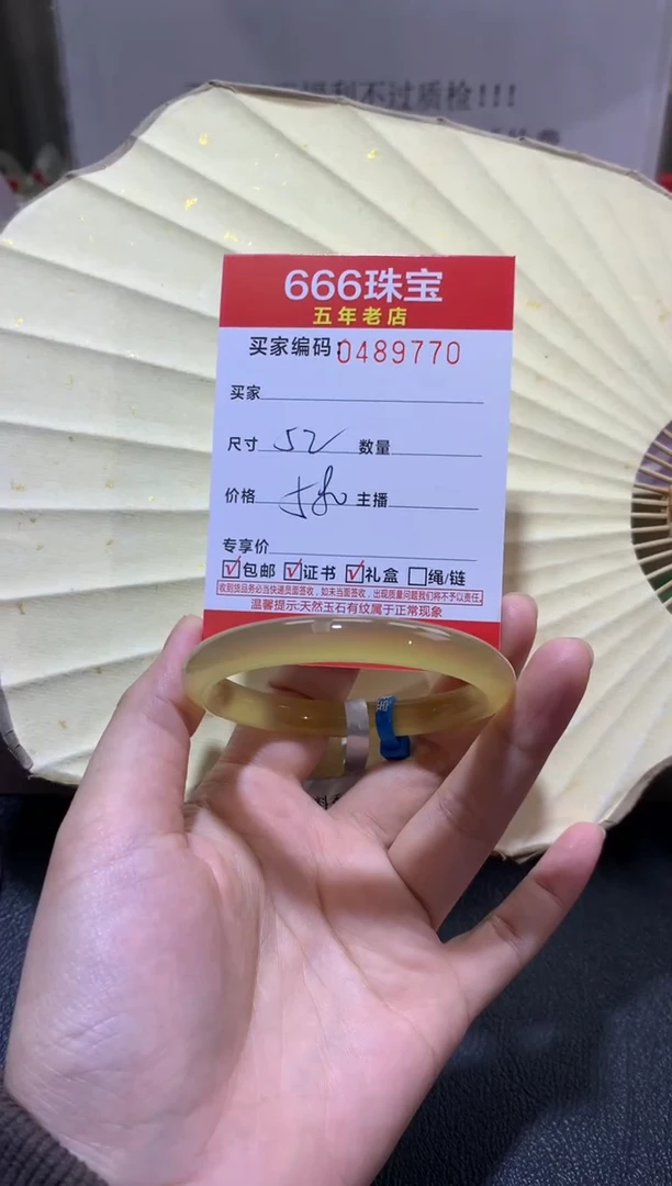 【闪购商品】玛瑙/玉髓手镯未镶嵌0489770