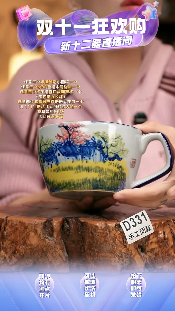 D331新十二器瓷器