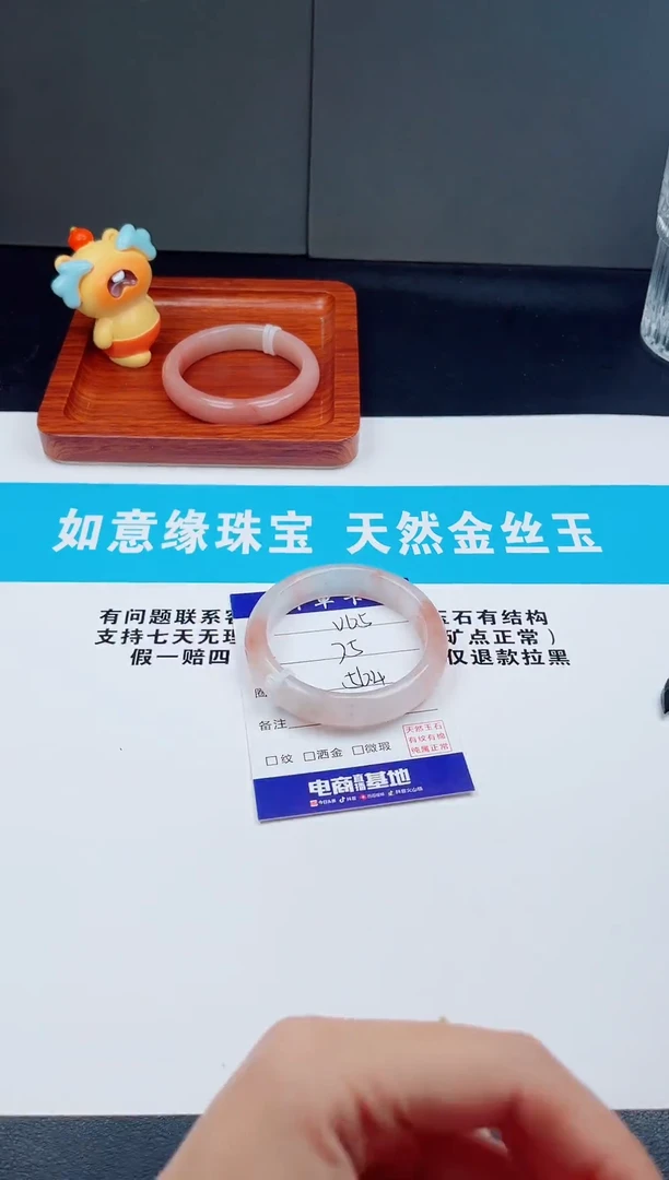 未镶嵌手镯石英质玉V65   -  56.4