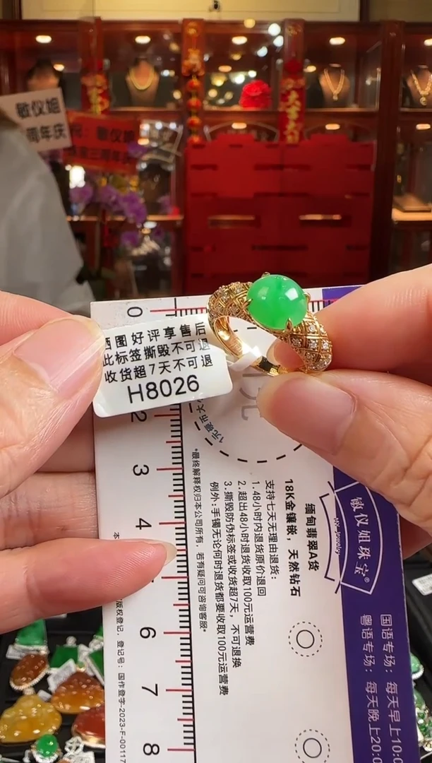 翡翠戒指18K金镶嵌H8026 绿蛋面戒指