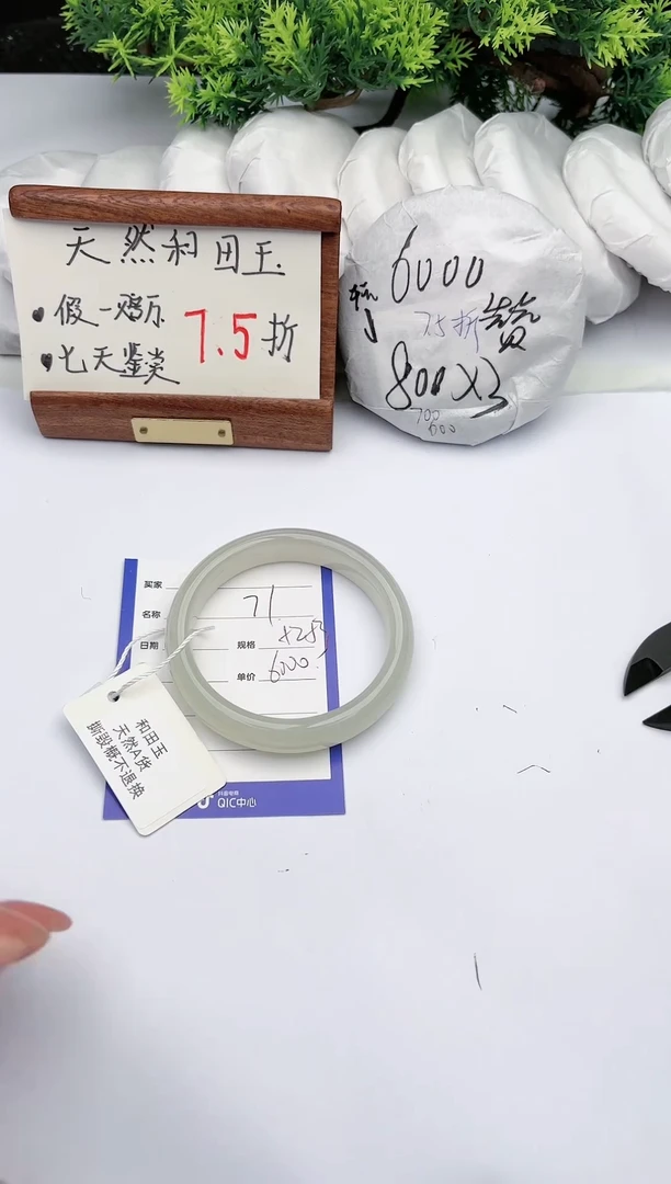 【闪购商品】和田玉手镯未镶嵌碧玉轩71