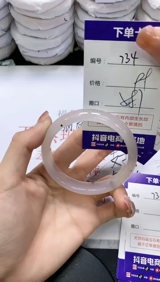 未镶嵌手镯玛瑙/玉髓734