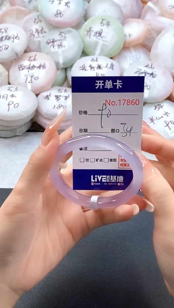 手镯玛瑙/玉髓未镶嵌7860圈口54