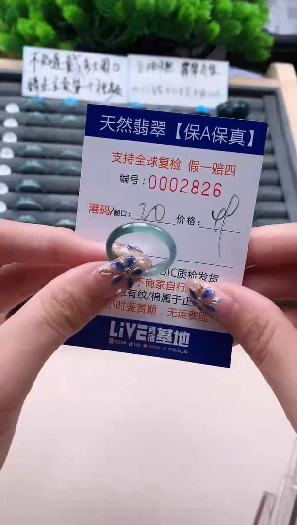 未镶嵌戒指翡翠天然  2826
