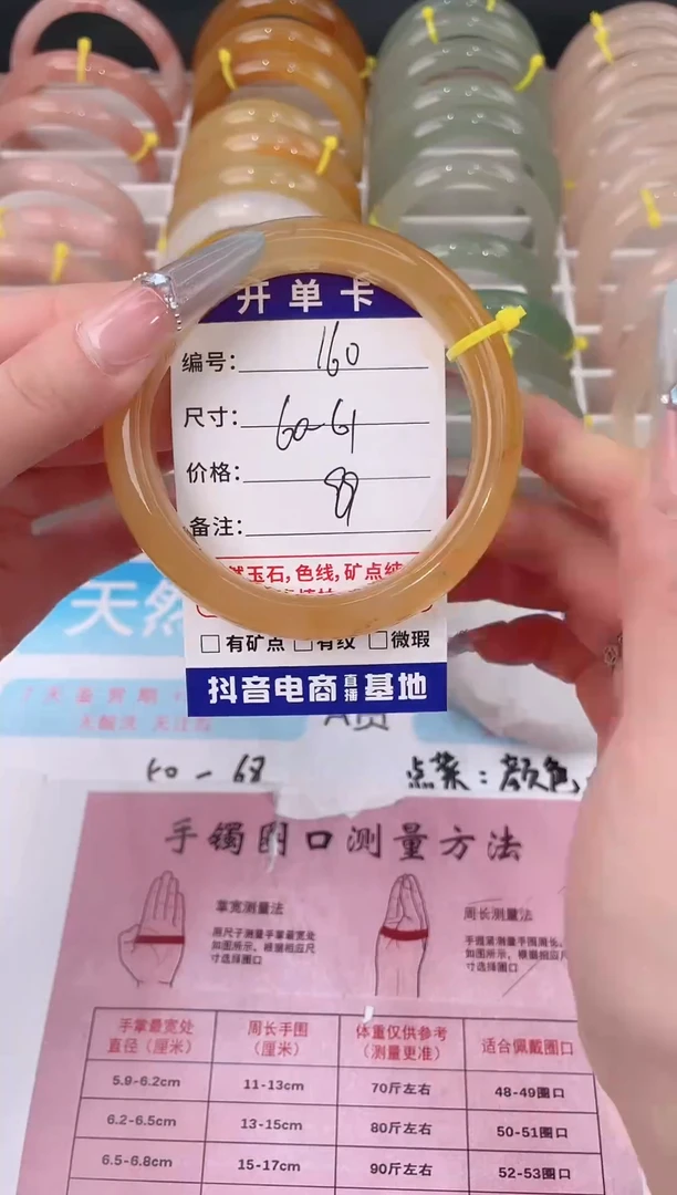 未镶嵌手镯石英质玉160