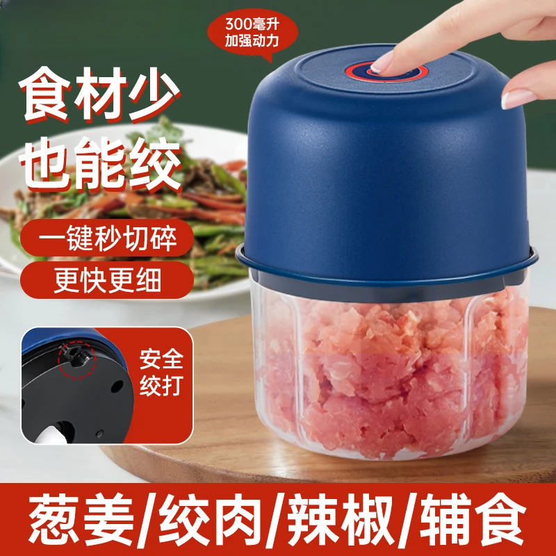 300ML无线充电式家用多功能料理机绞馅电动蒜泥神器绞肉机捣蒜器