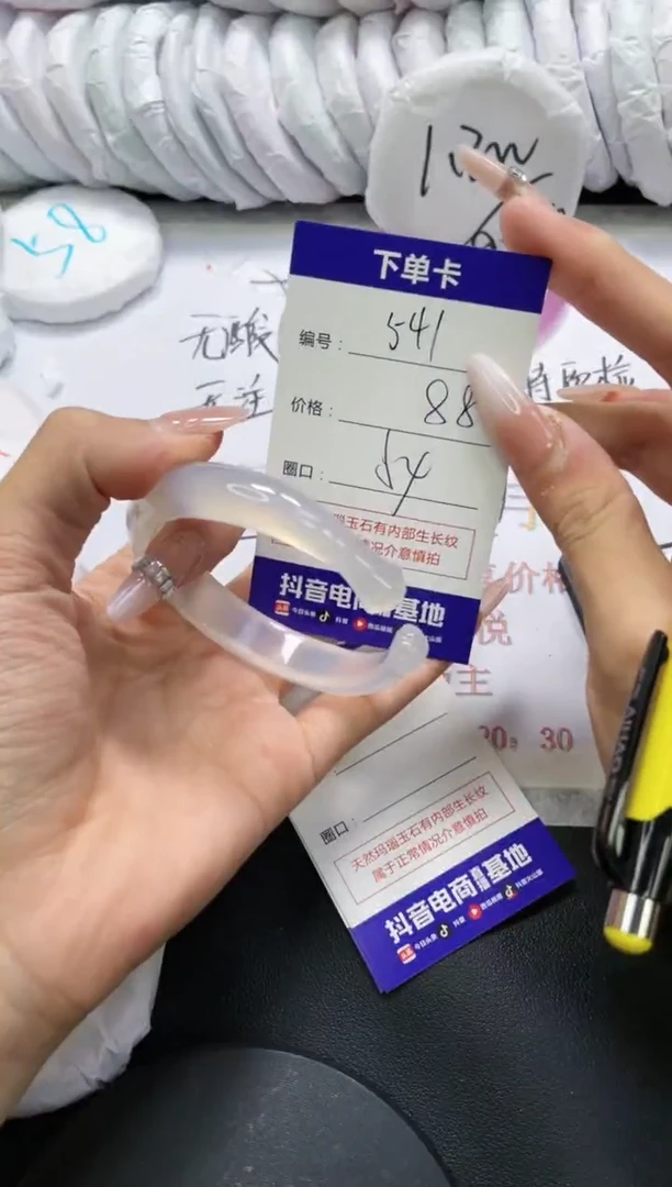 手镯玛瑙/玉髓未镶嵌541