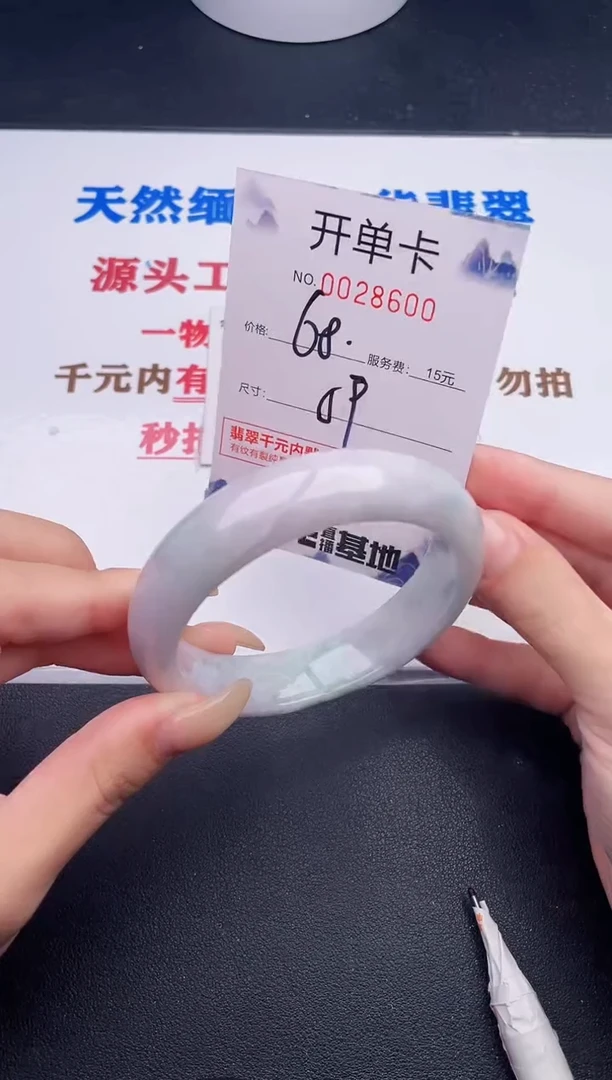 未镶嵌手镯翡翠00
