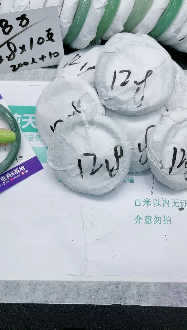 石英质玉手镯未镶嵌618/60