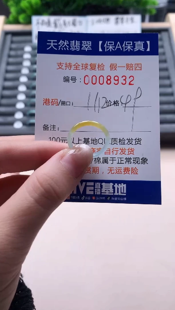 未镶嵌戒指翡翠天然  8932