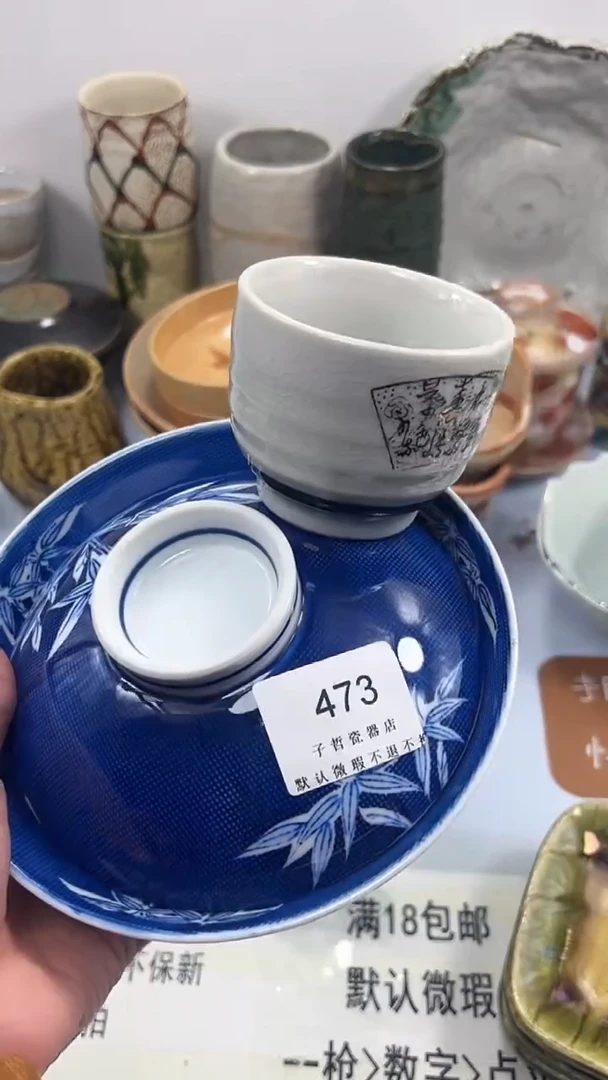 小***?473回流瓷器，默认微瑕