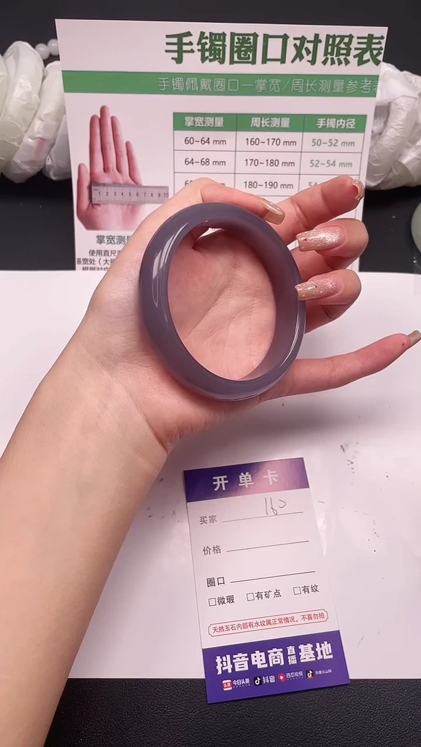 未镶嵌手镯石英质玉160-7-63