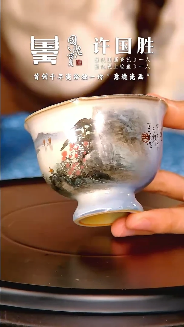 【闪购商品】瓷片王采         流水90