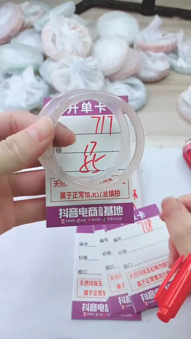 手镯玛瑙/玉髓未镶嵌717