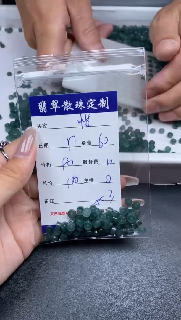 颈饰未镶嵌翡翠怡贞城散珠批发DIY编制