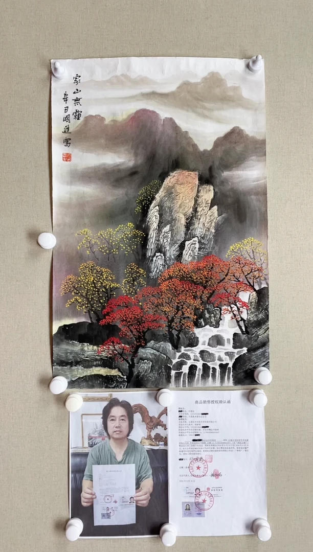 【闪购商品】国画70*45 何国进何国进何国进何国进