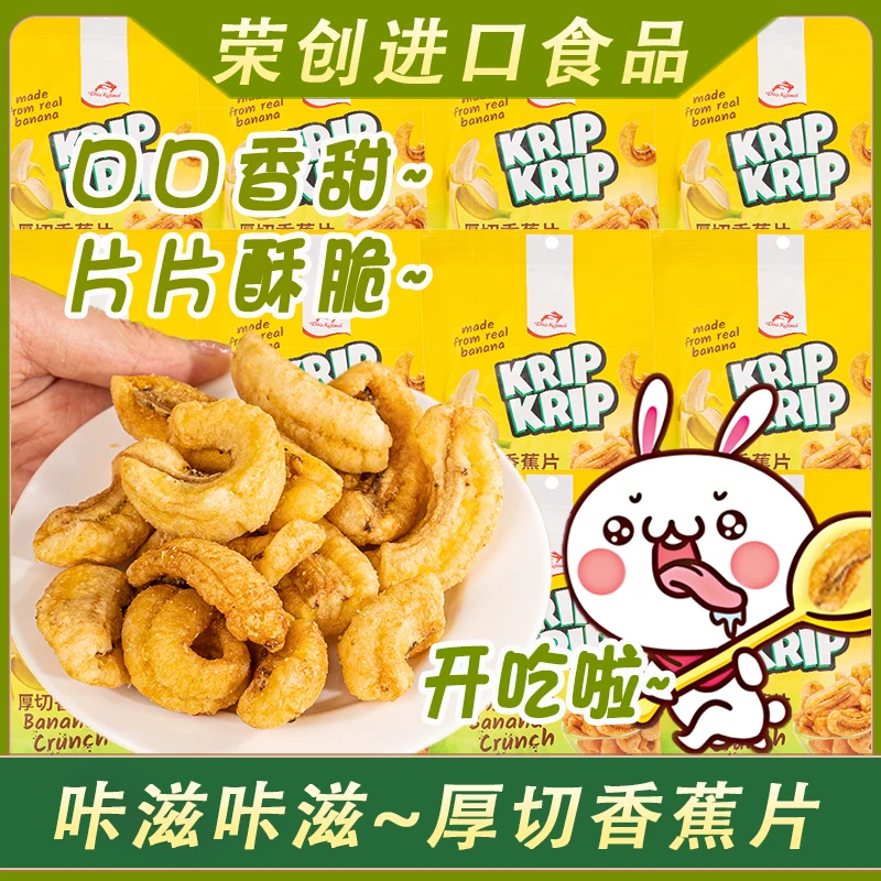 【露思同款香蕉片】印尼进口红白兔香蕉果干80g含办公室解馋小零食