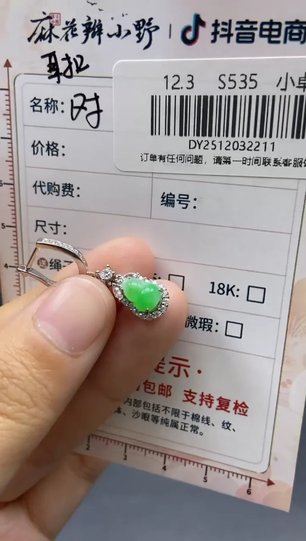 未镶嵌定制翡翠天然翡翠A货211
