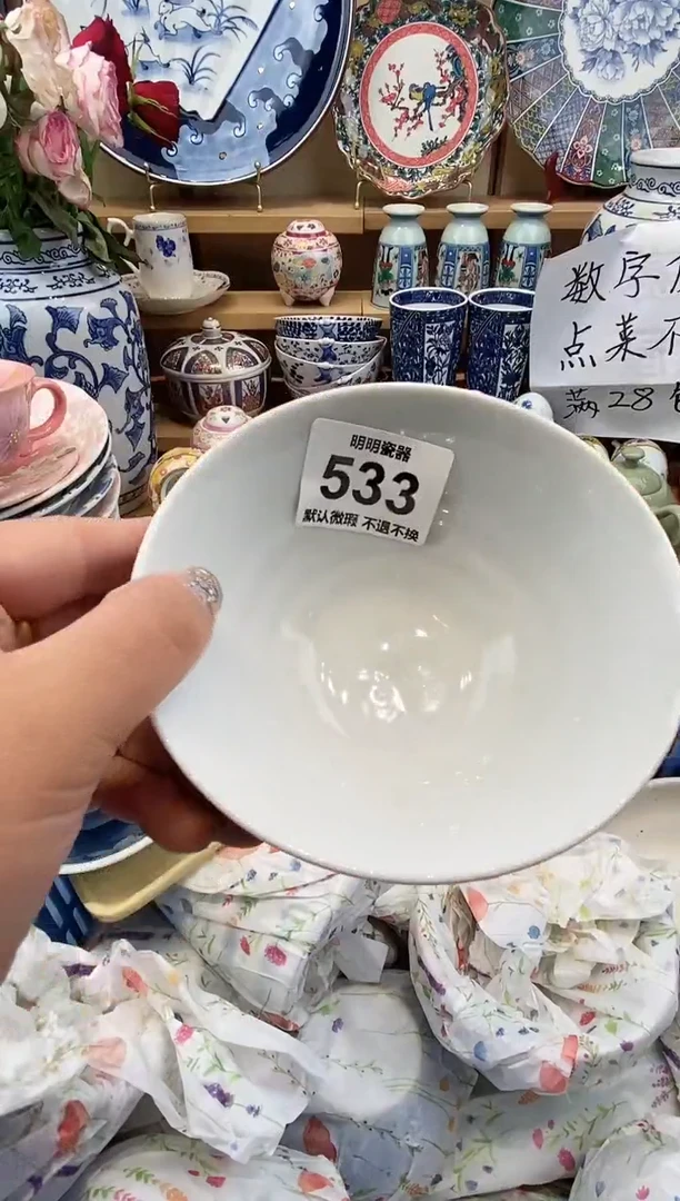 瓷片?*喜满28包邮 发货后不退不换！介意慎拍！！！