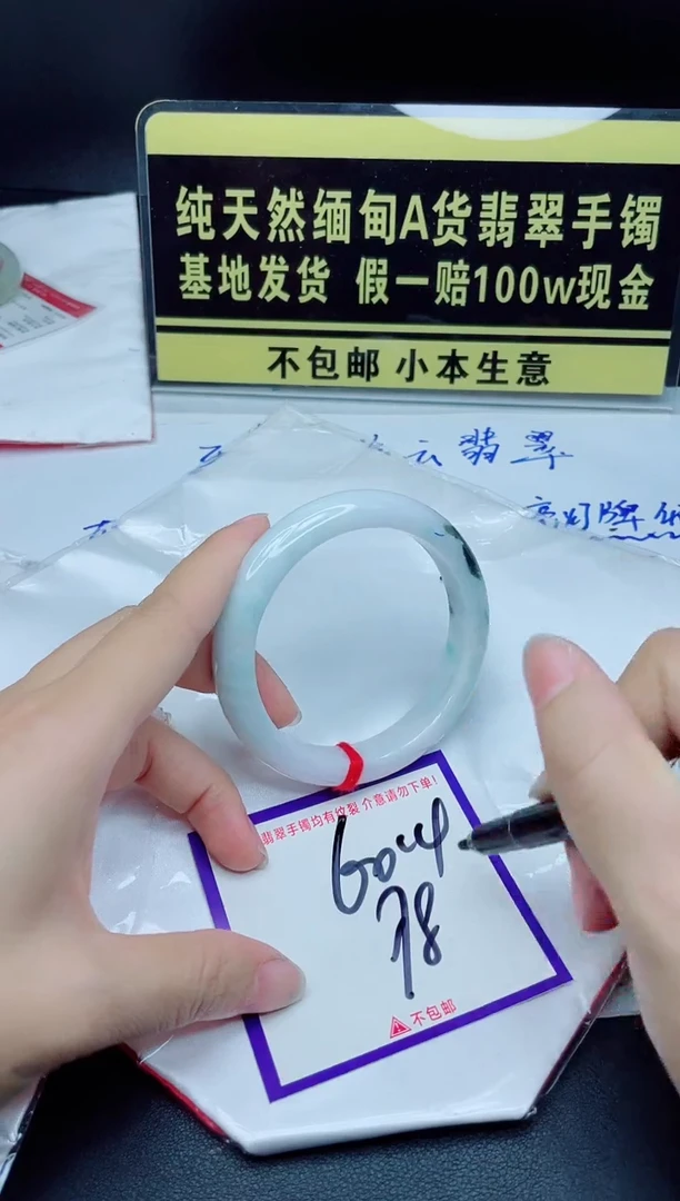 翡翠手镯未镶嵌我