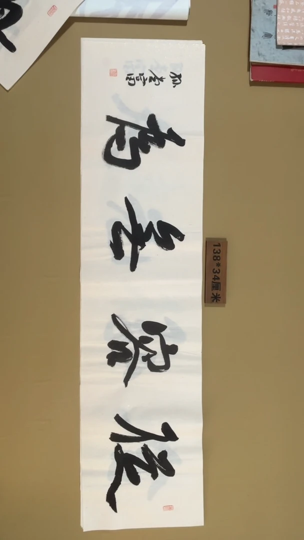 书法临沂孙堂富老师书法福利专场