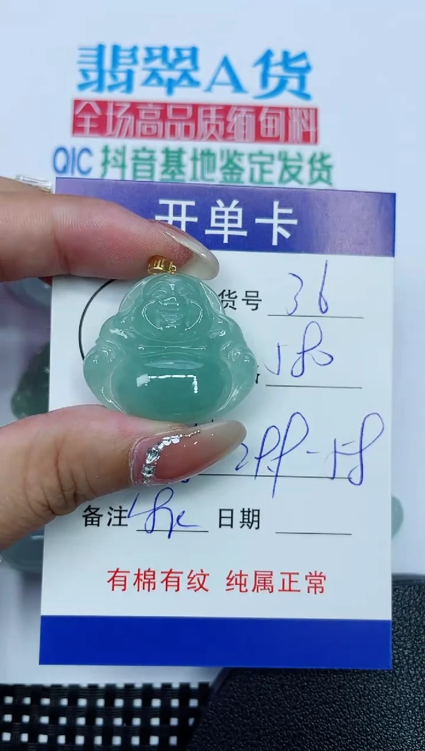 吊坠(赠链)18K金镶嵌翡翠36