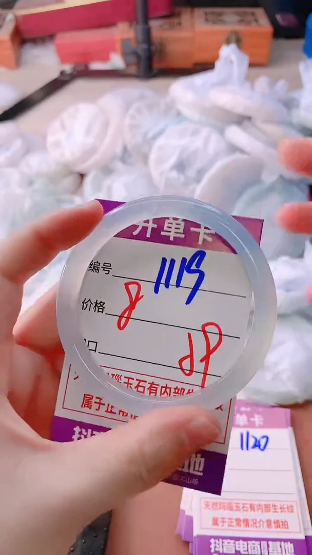 手镯玛瑙/玉髓未镶嵌1119