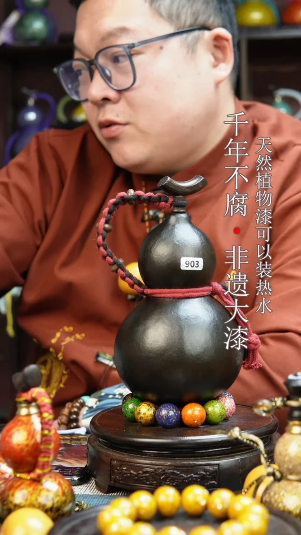 903非遗大漆酒葫芦一物一价（送底座漏斗等饰品）1.2