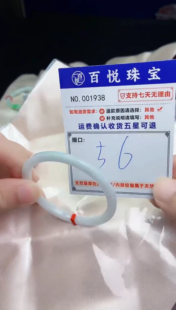 未镶嵌手镯翡翠手镯